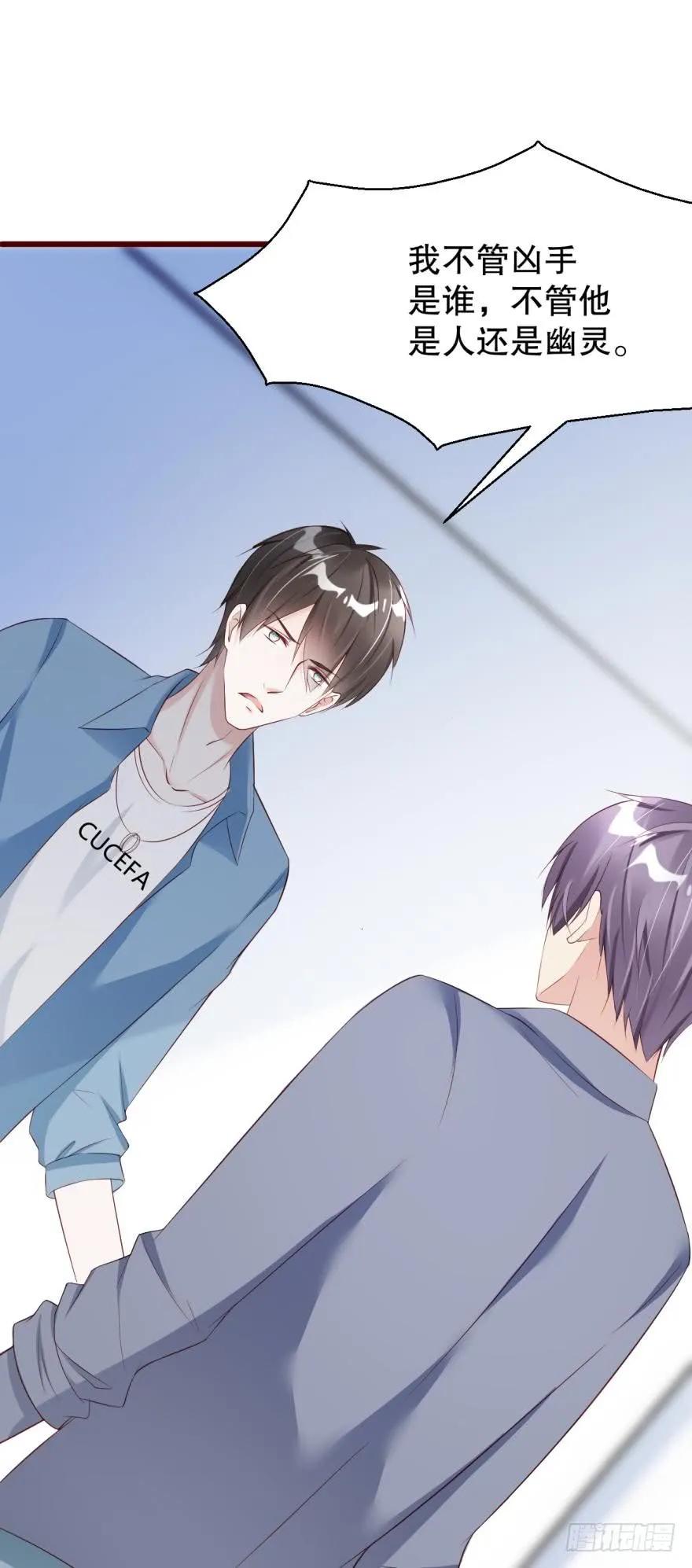 我可能会变成凶手-第58话