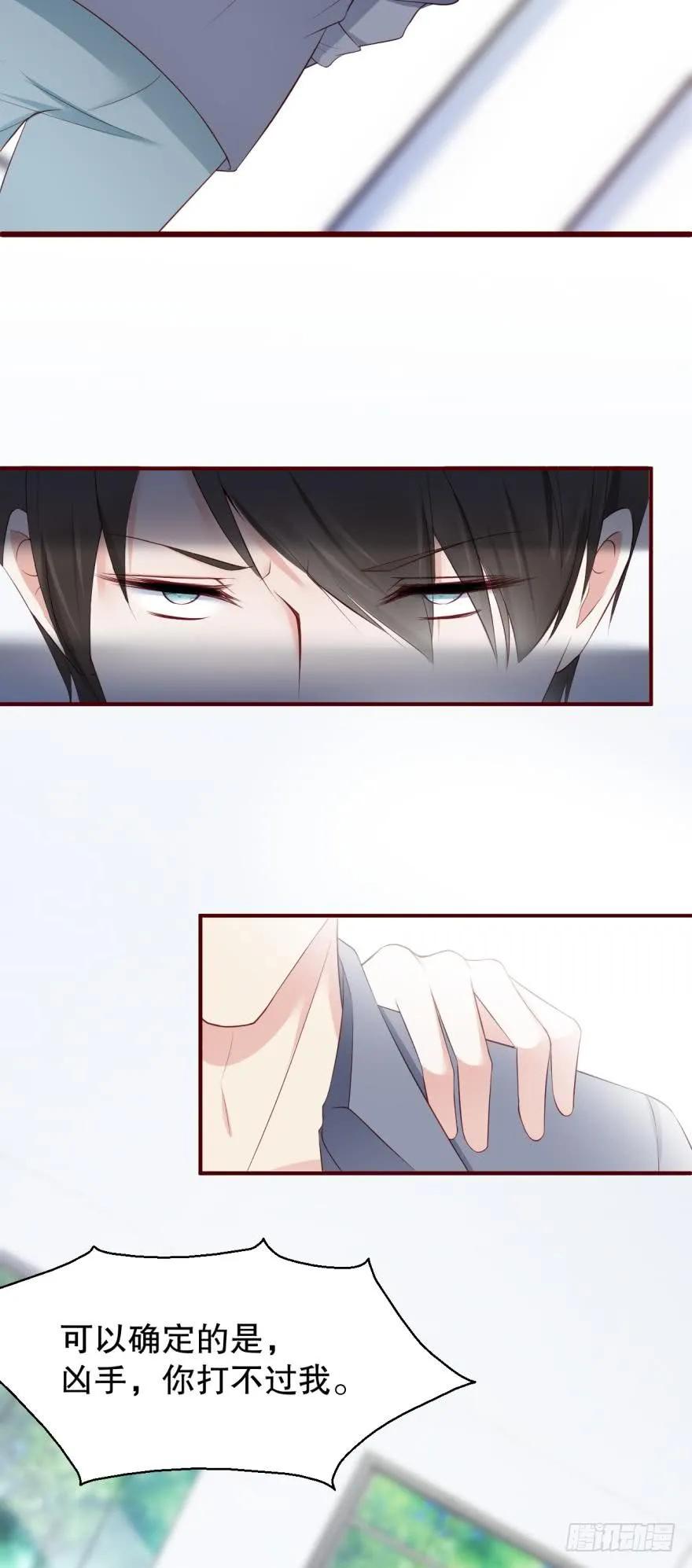 我可能会变成凶手-第58话