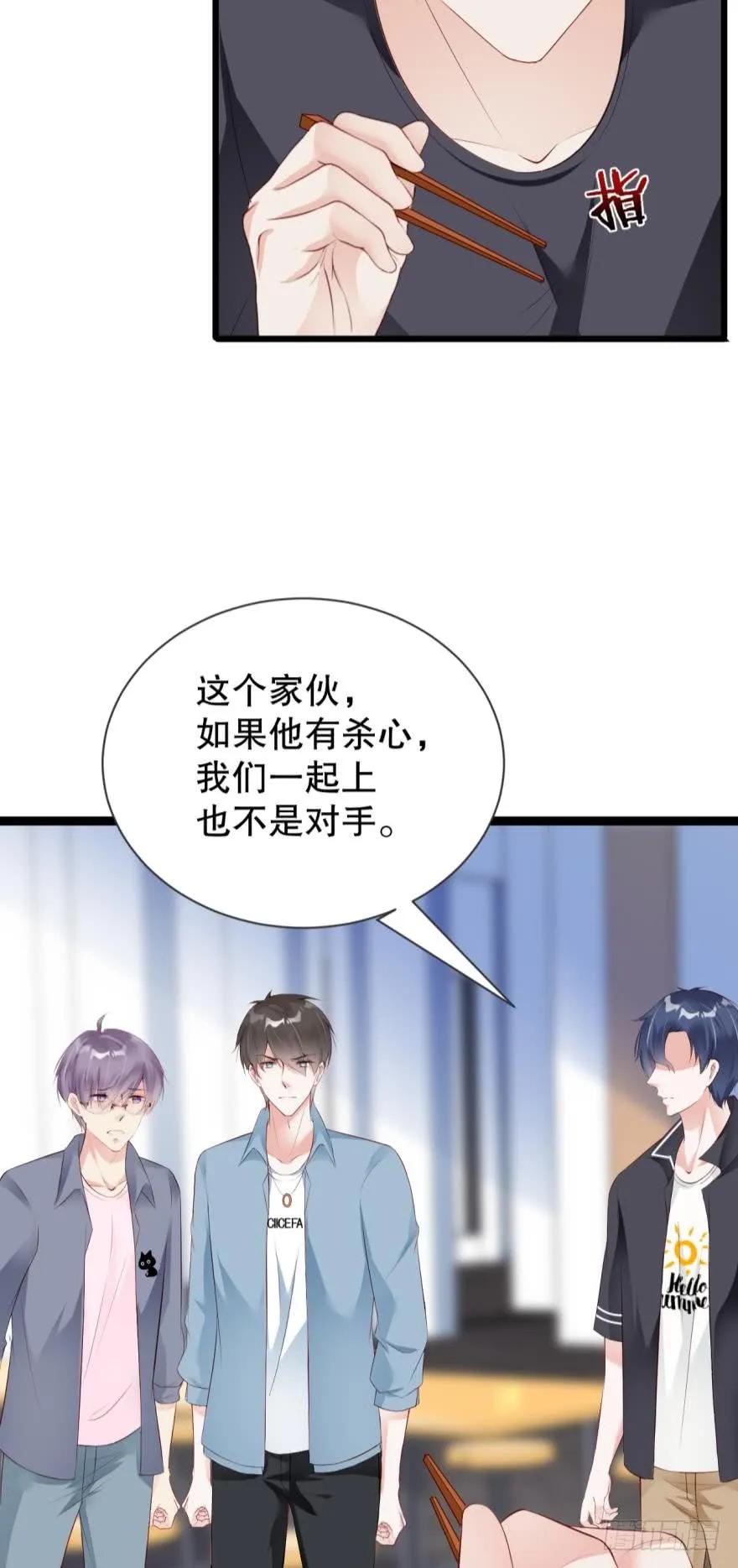 我可能会变成凶手-第58话