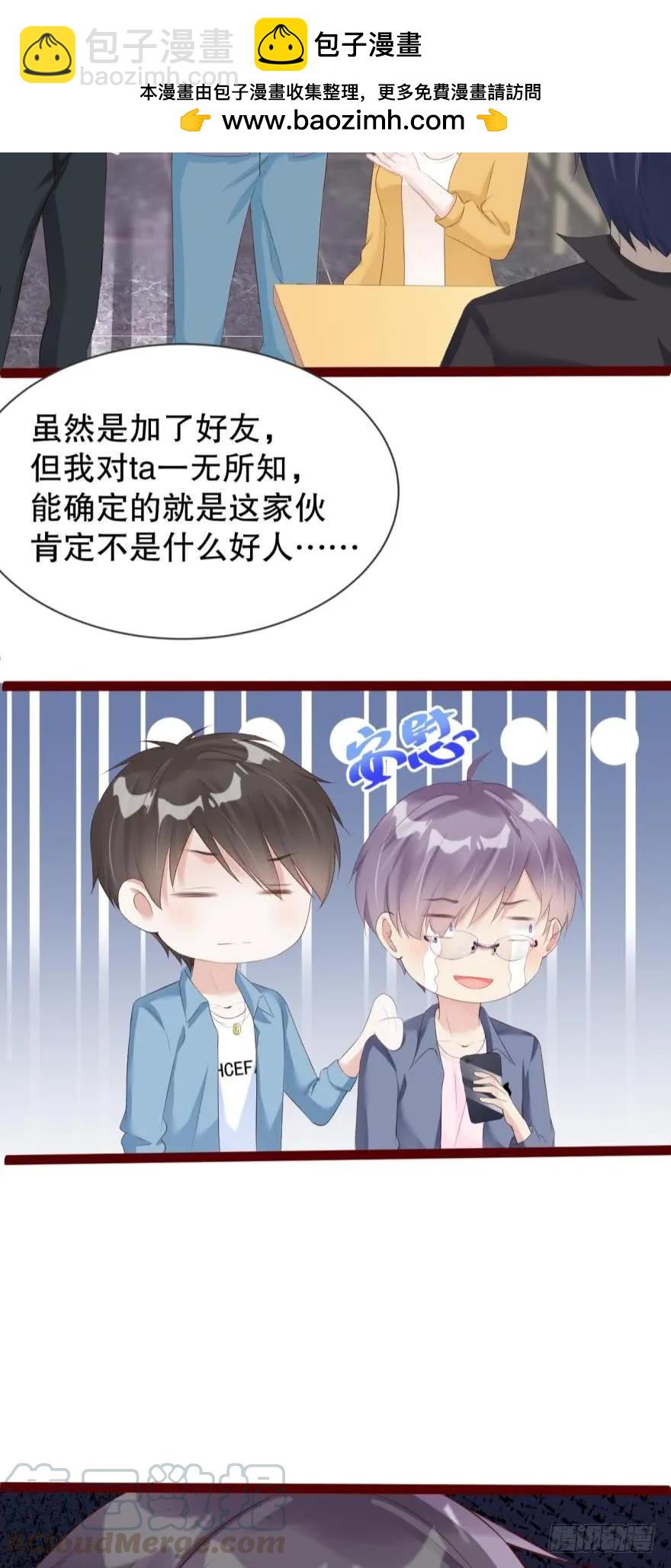 我可能会变成凶手-第58话