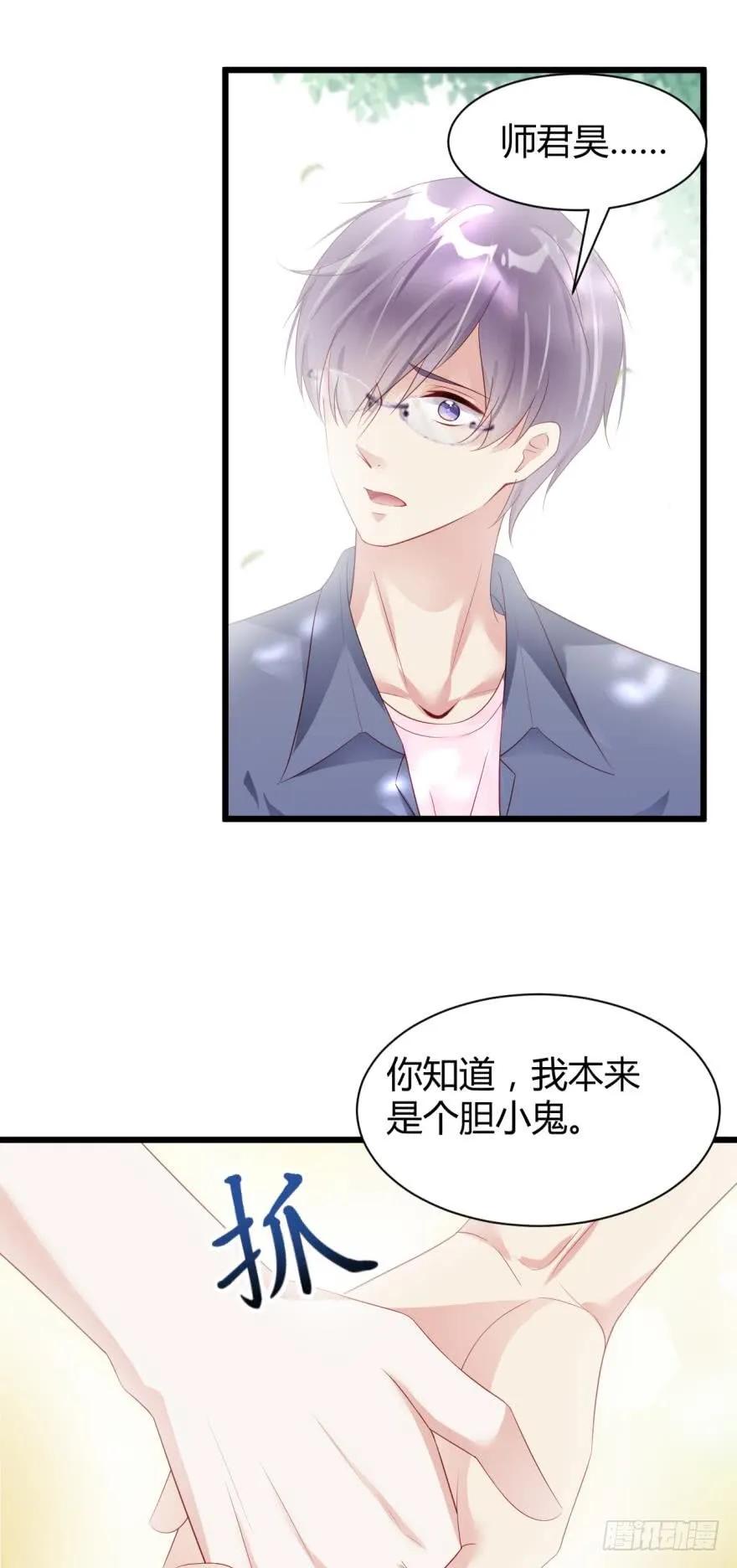 我不会让凶手碰你-第60话