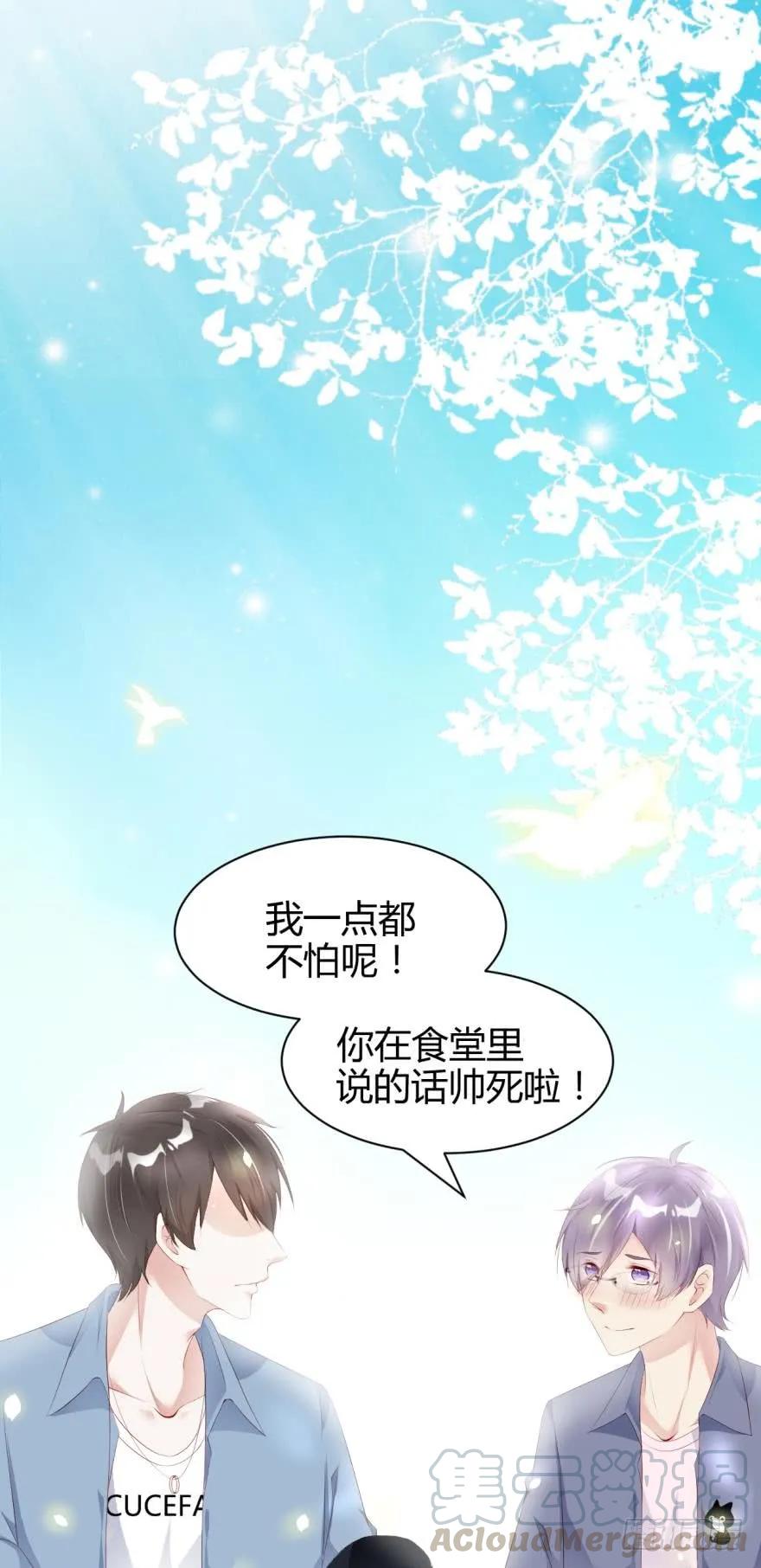 我不会让凶手碰你-第60话