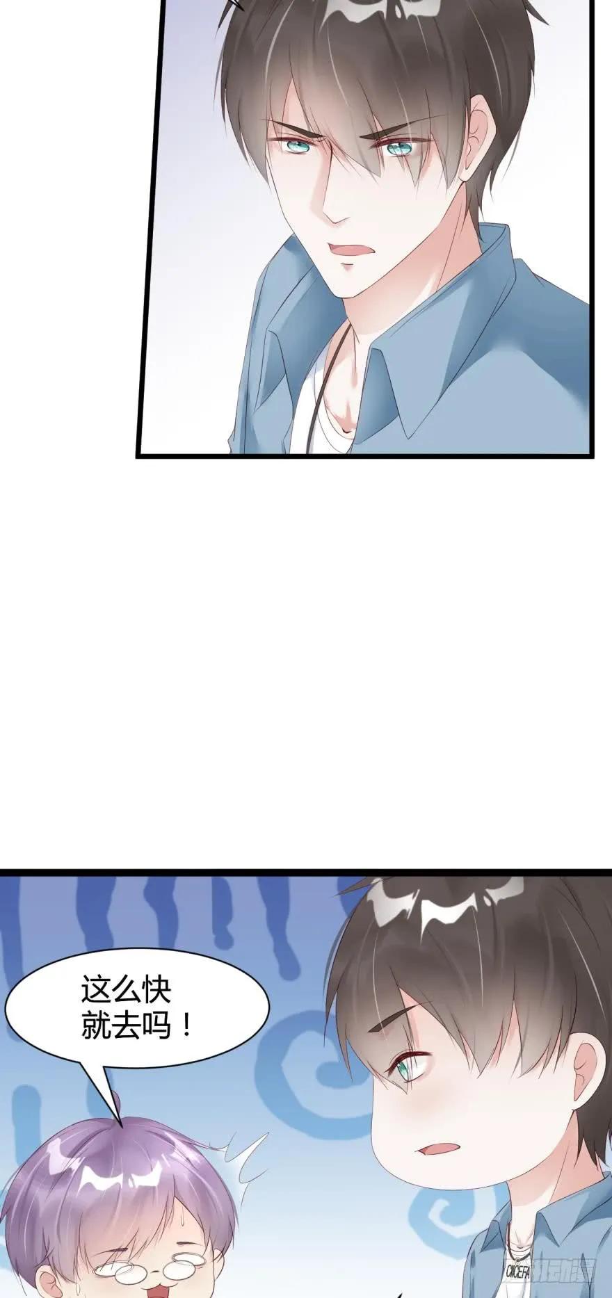 我不会让凶手碰你-第60话