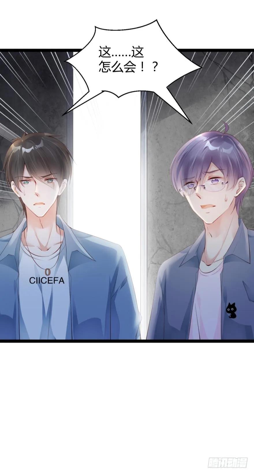 我不会让凶手碰你-第60话