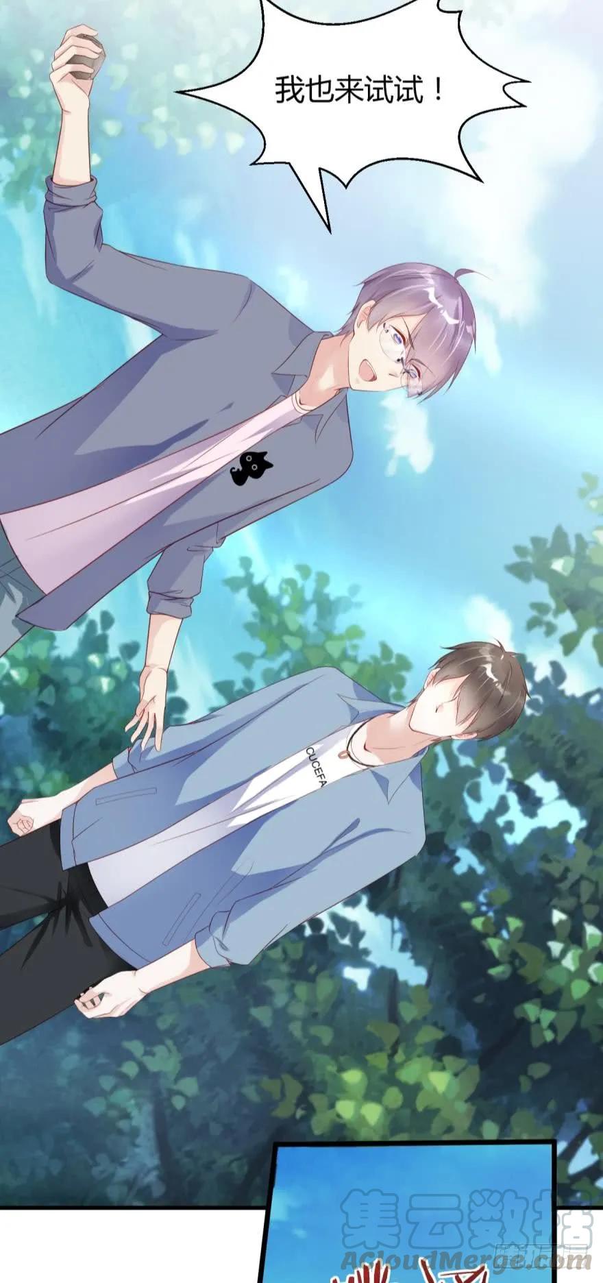 我不会让凶手碰你-第60话