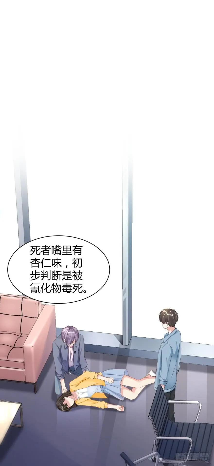 恐怖食堂-第62话