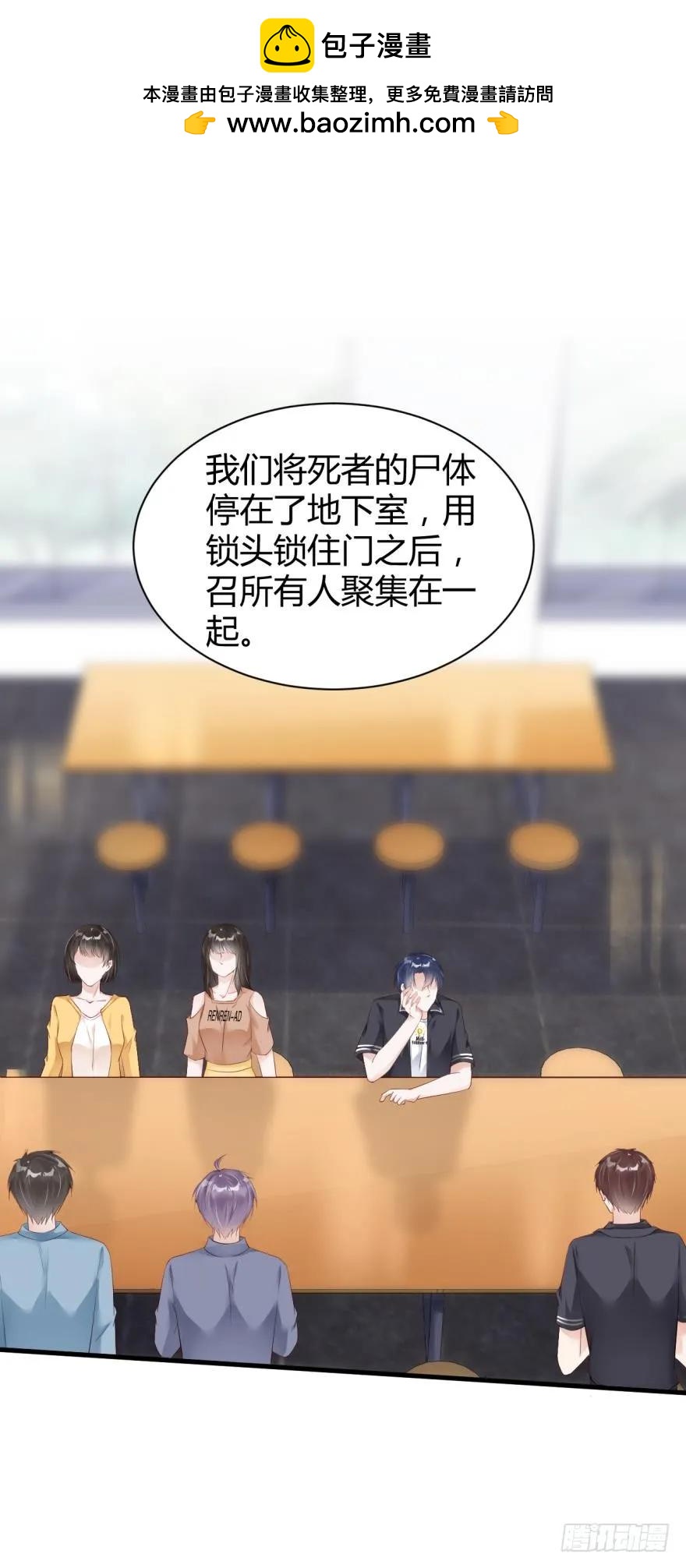 恐怖食堂-第62话