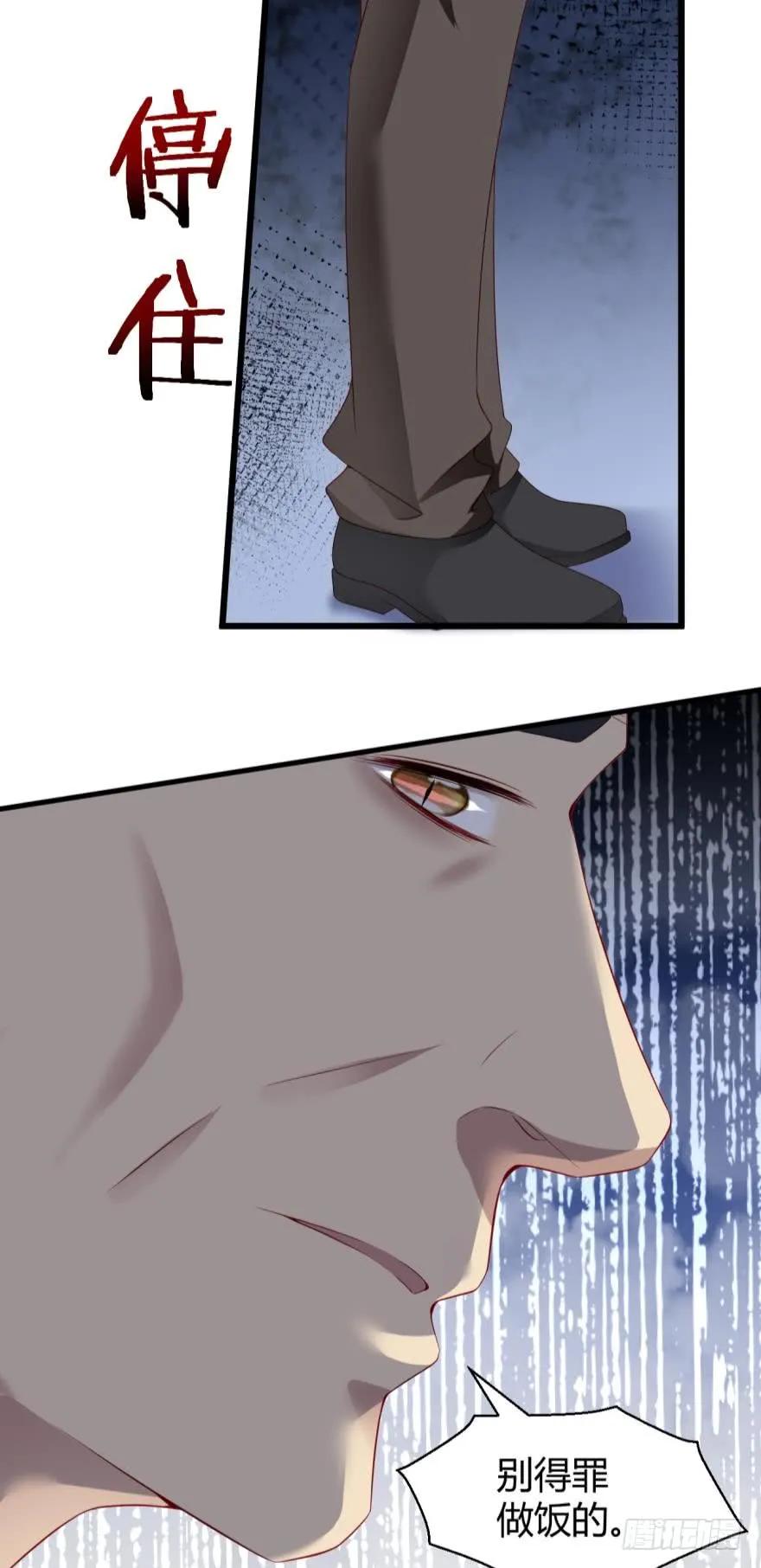 恐怖食堂-第62话