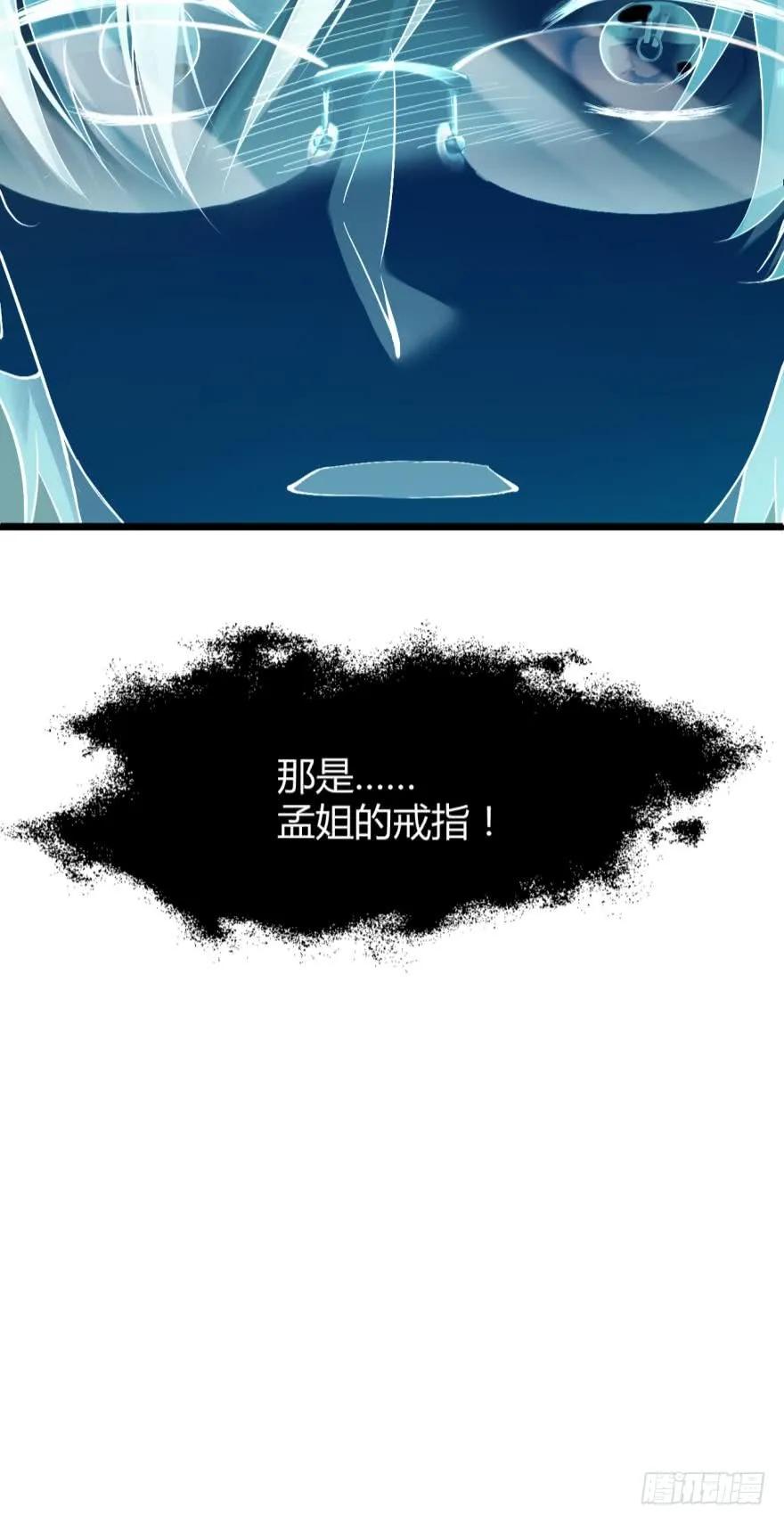 恐怖食堂-第62话