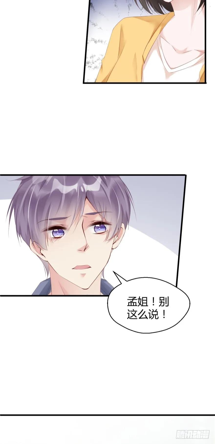 恐怖食堂-第62话