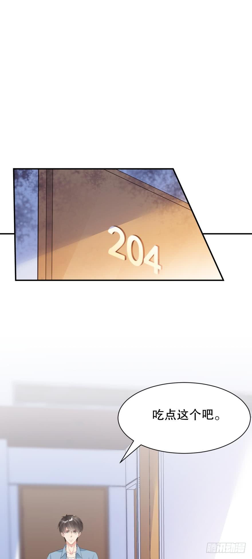 你是我的杀手锏-第20话