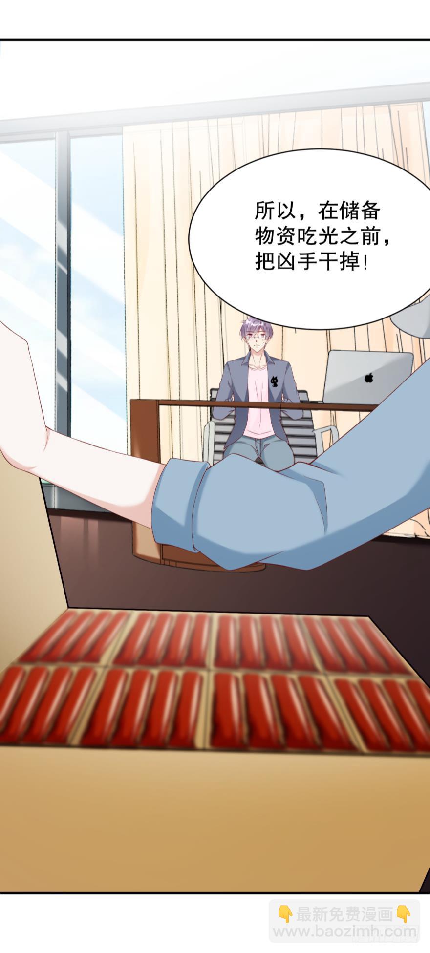 你是我的杀手锏-第20话