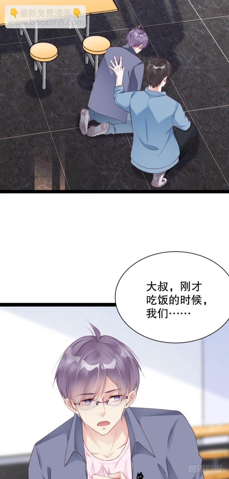 你是我的杀手锏-第20话