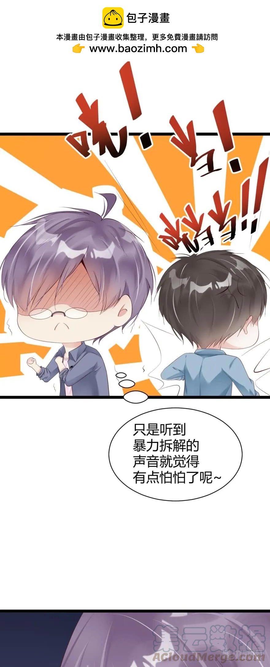 比比谁更快？-第64话