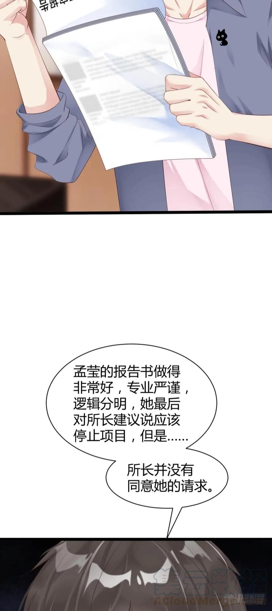 比比谁更快？-第64话