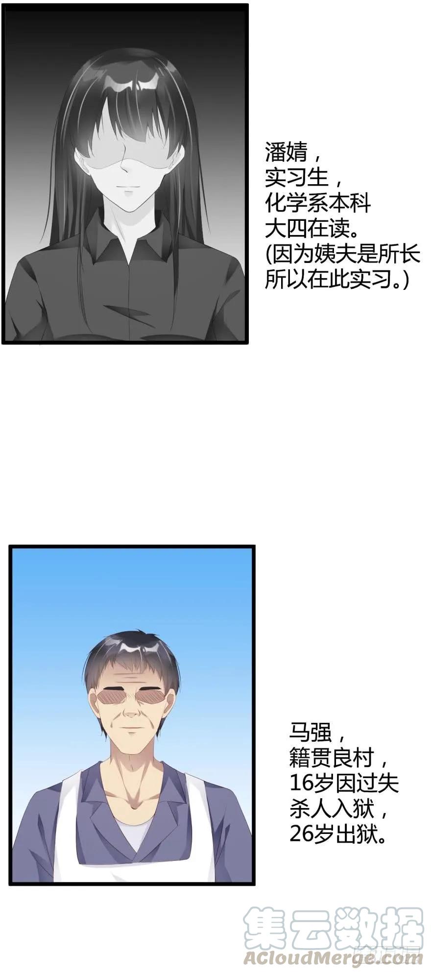 比比谁更快？-第64话