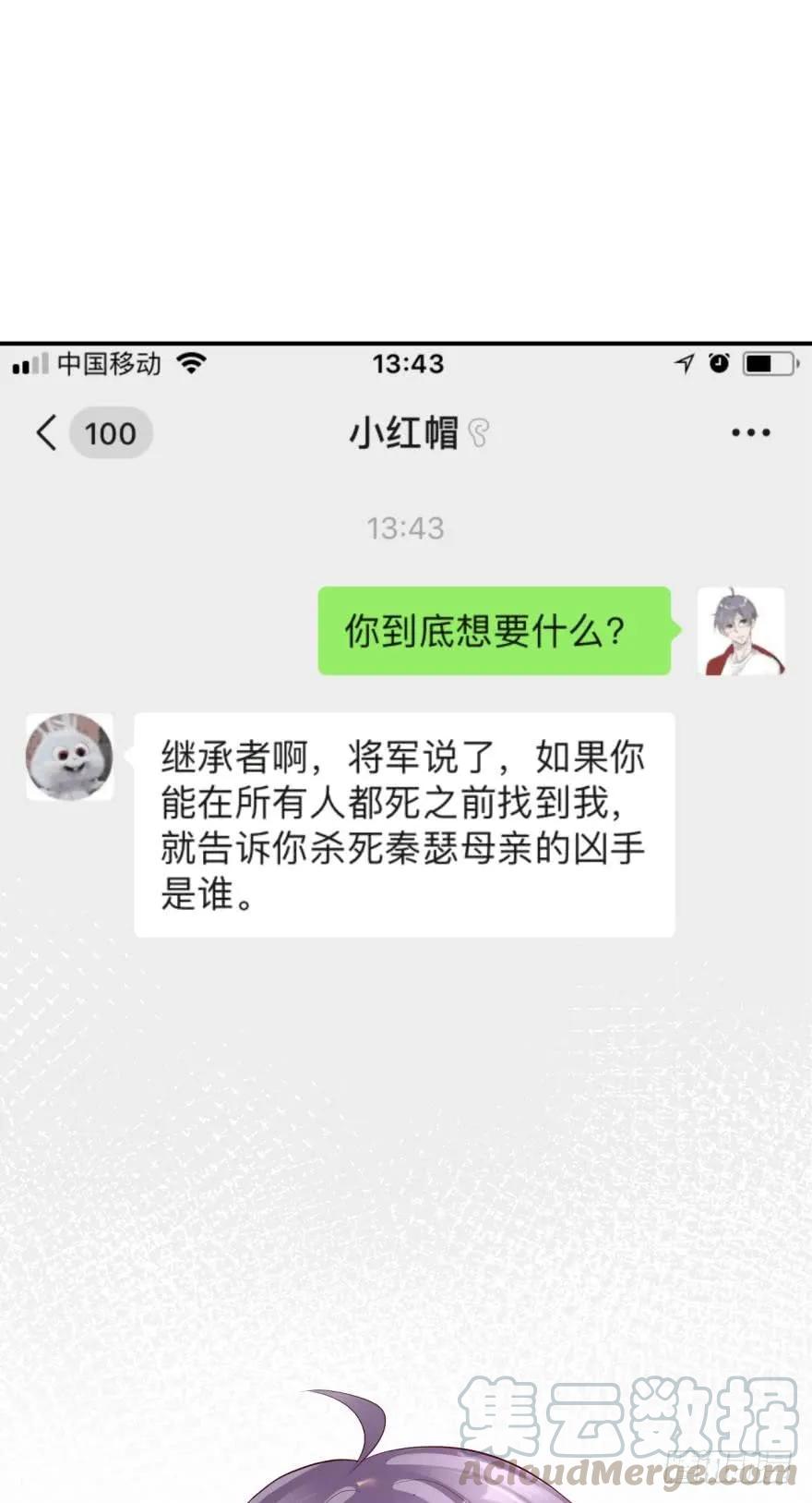 比比谁更快？-第64话