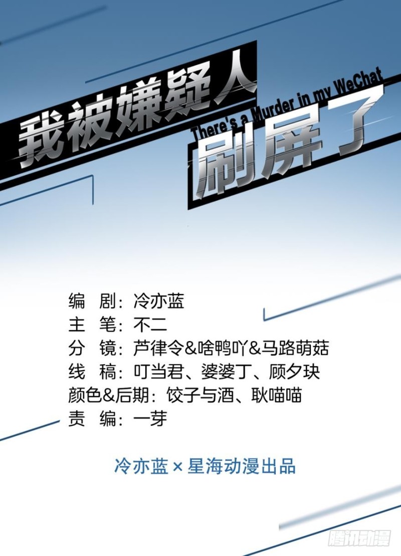 我们以前&hellip;&hellip;见过？-第22话