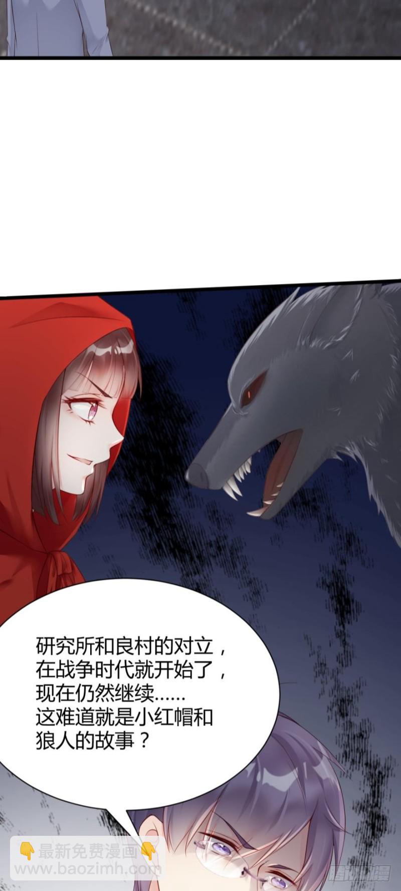 我们以前&hellip;&hellip;见过？-第22话