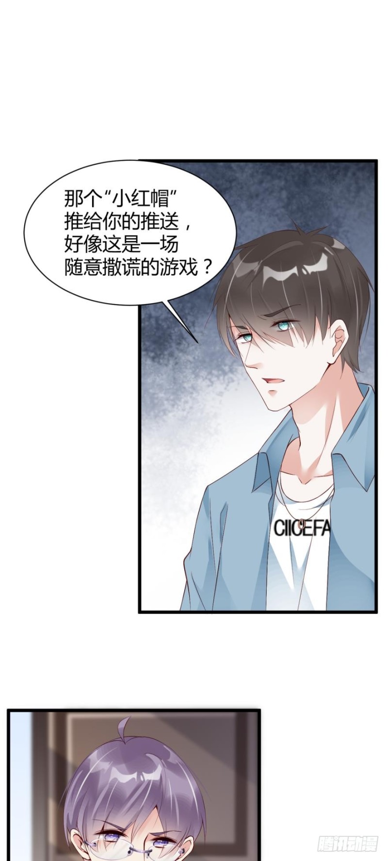 我们以前&hellip;&hellip;见过？-第22话