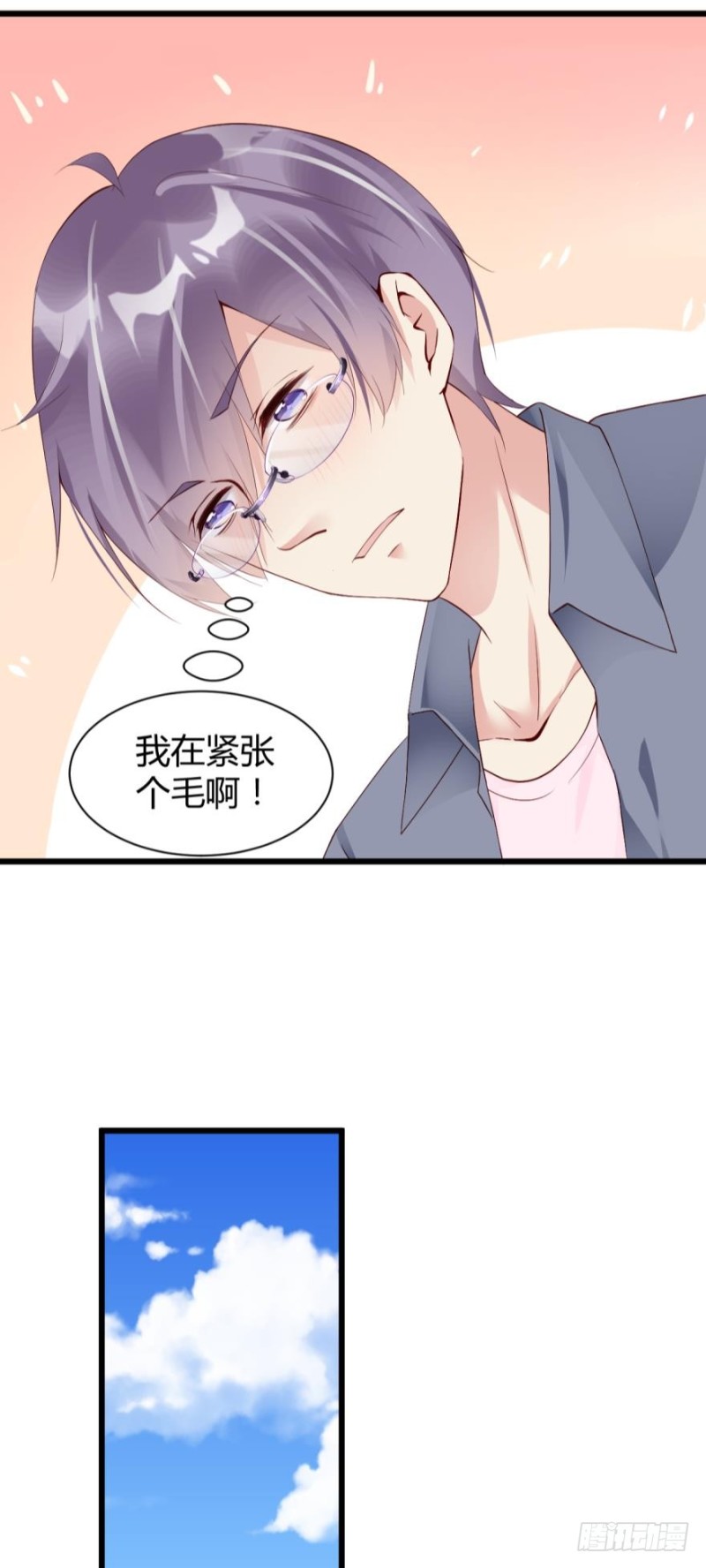 我们以前&hellip;&hellip;见过？-第22话