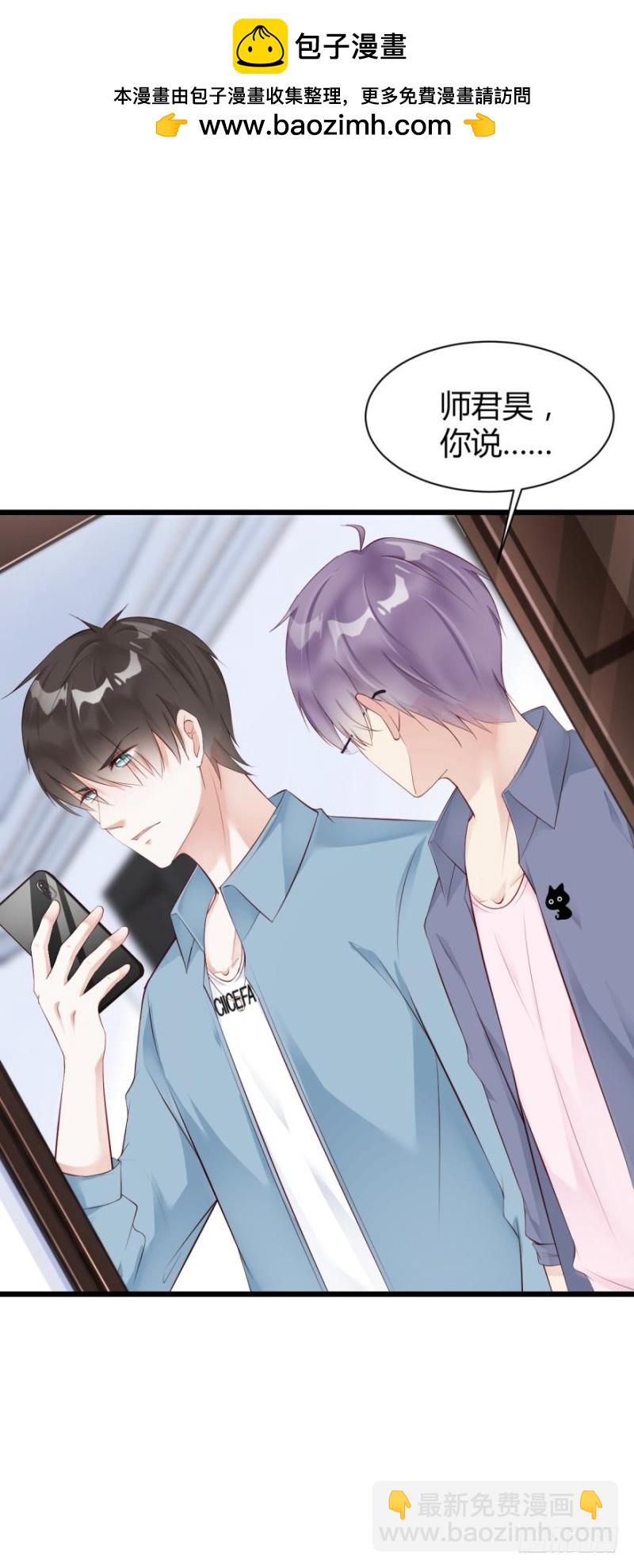 我们以前&hellip;&hellip;见过？-第22话