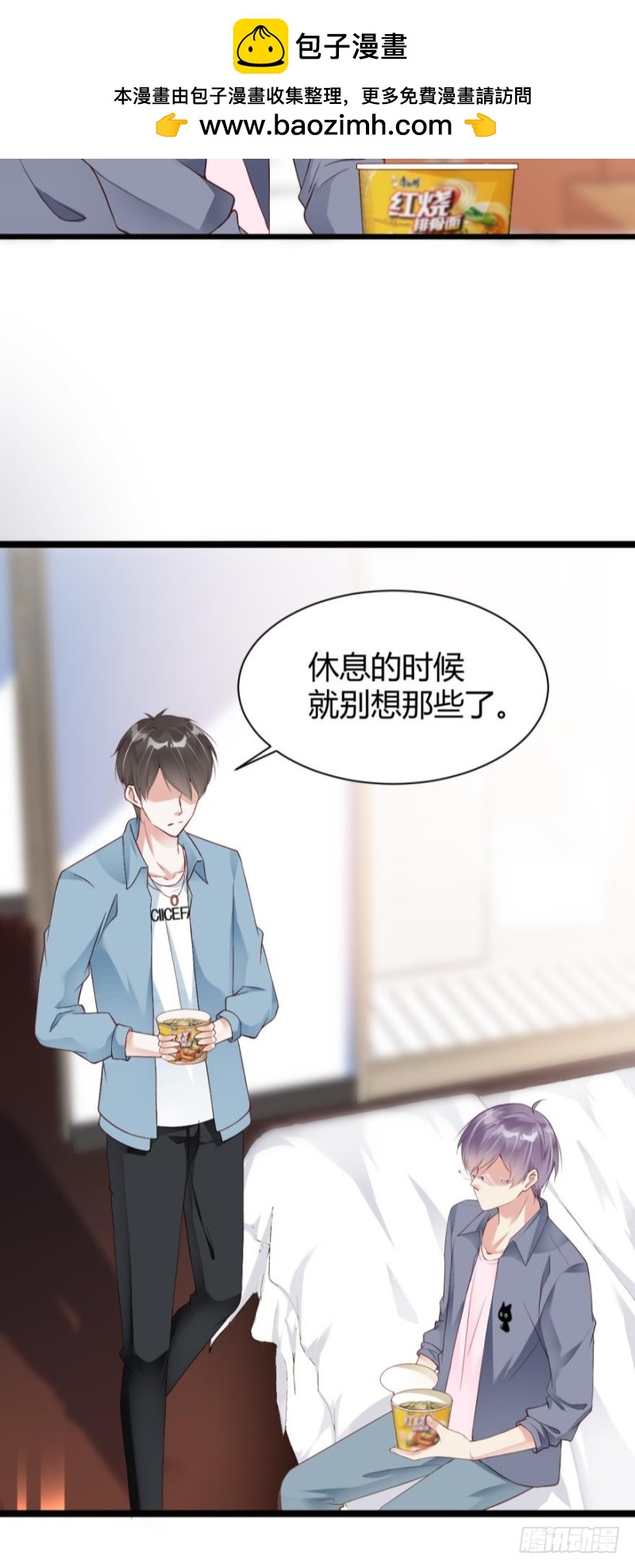 我们以前&hellip;&hellip;见过？-第22话