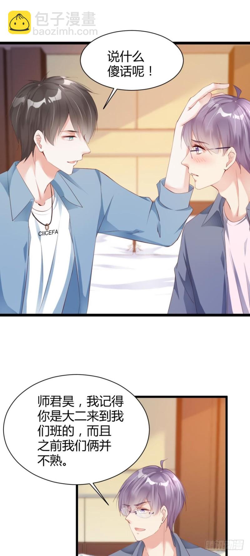 我们以前&hellip;&hellip;见过？-第22话