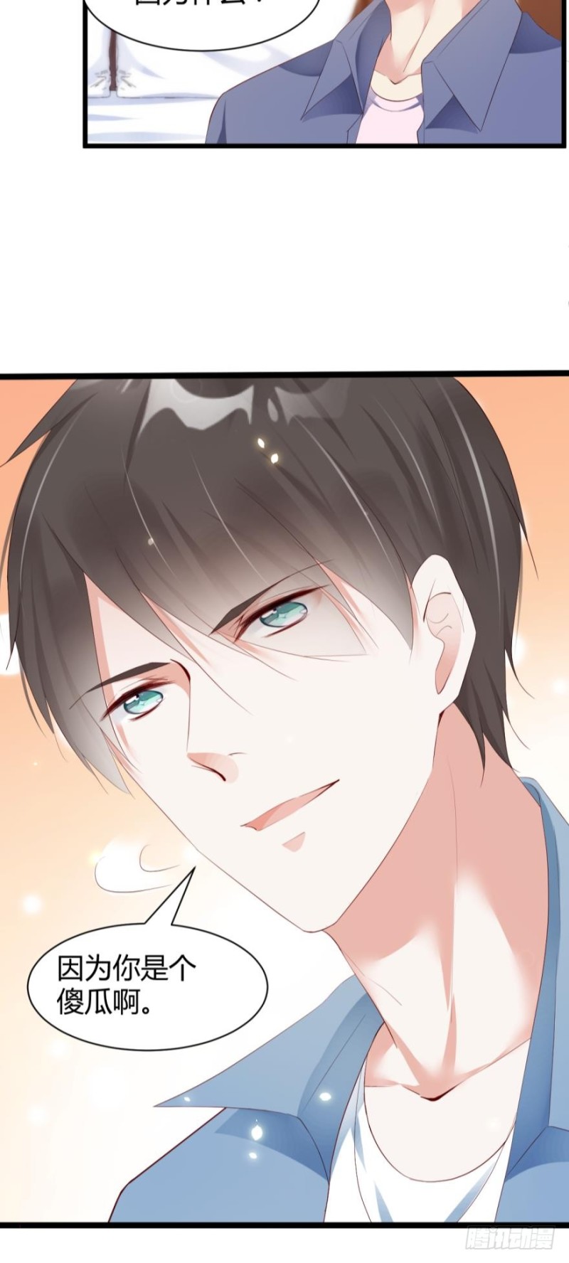 我们以前&hellip;&hellip;见过？-第22话