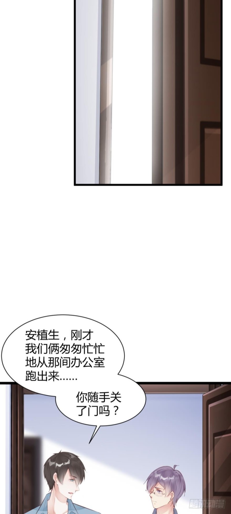 我们以前&hellip;&hellip;见过？-第22话