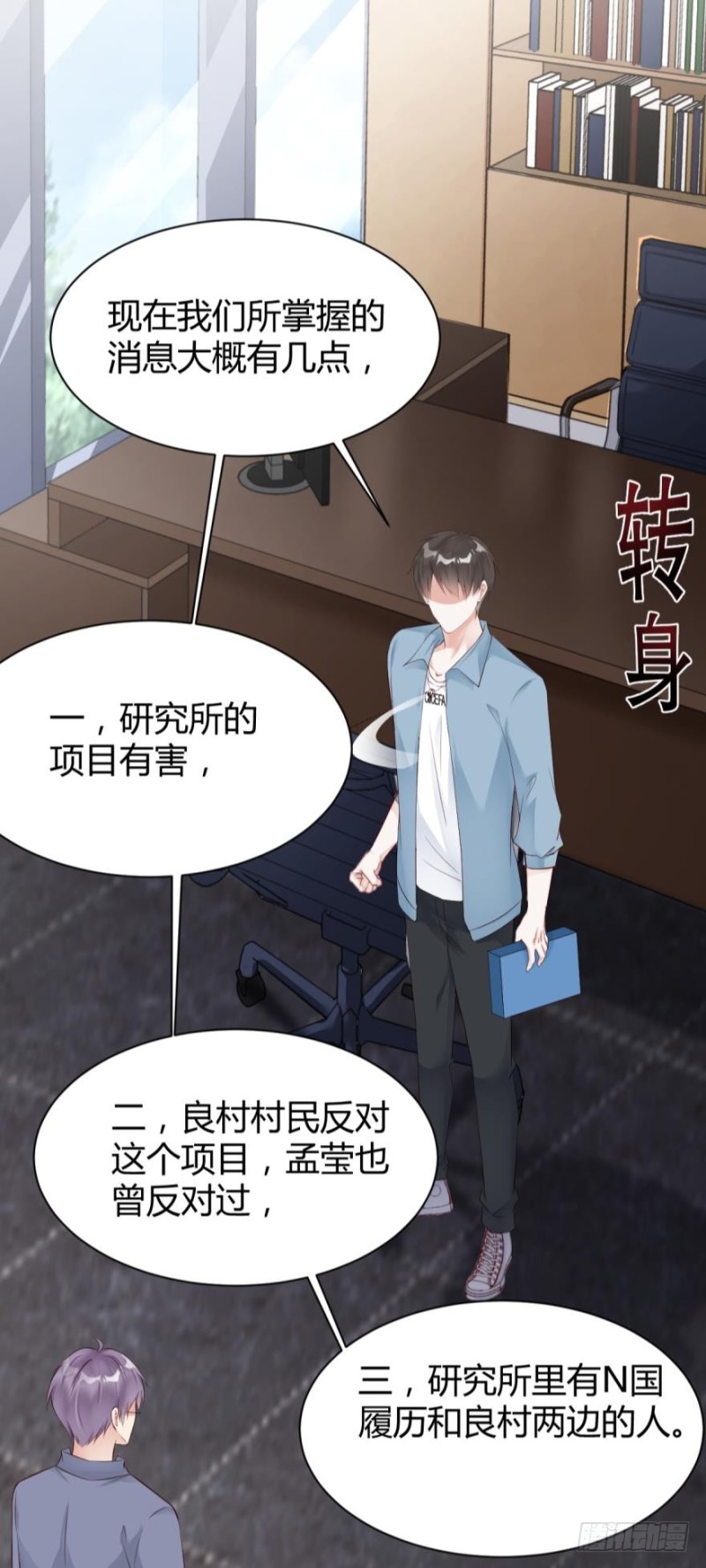 我们以前&hellip;&hellip;见过？-第22话