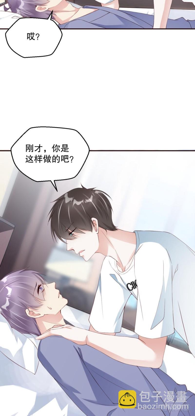 刺激的梦-第24话