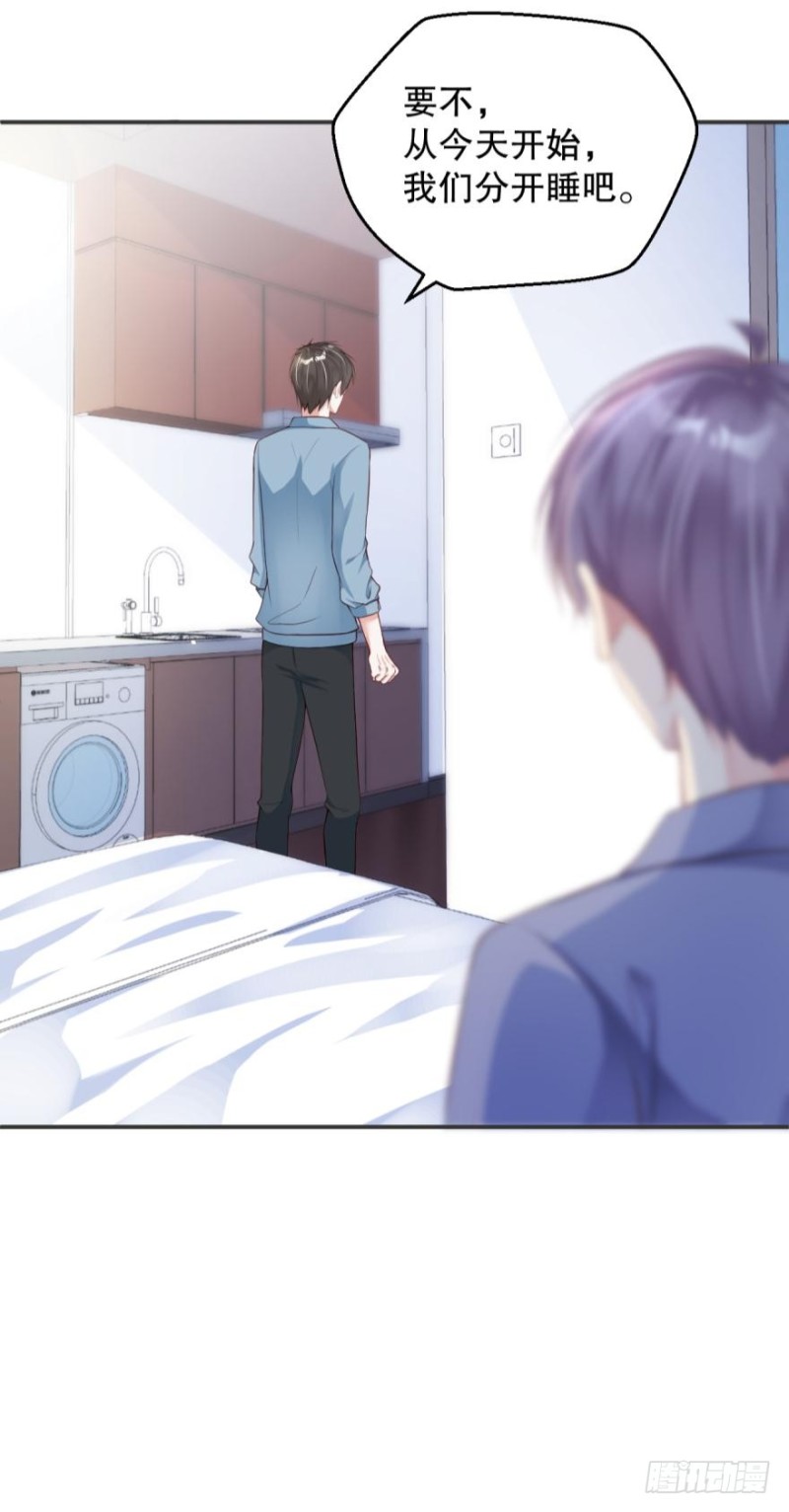 刺激的梦-第24话