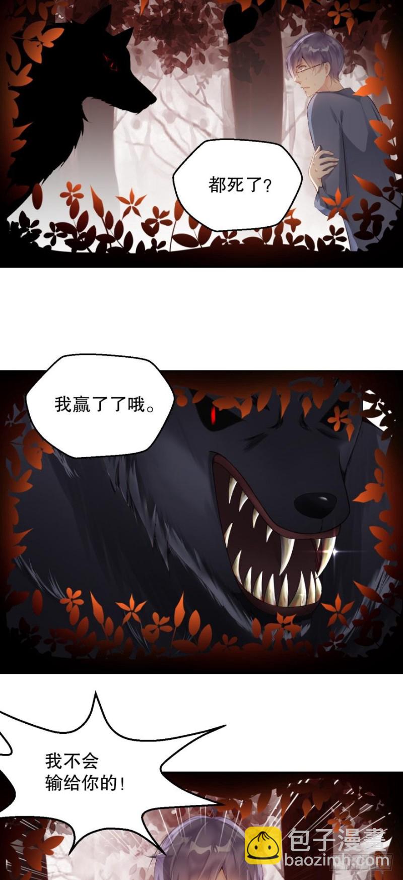 刺激的梦-第24话