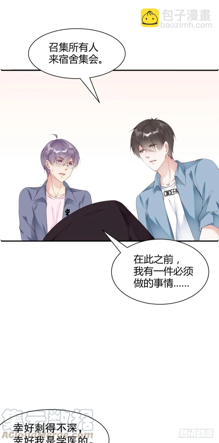 将军他很想你-第70话