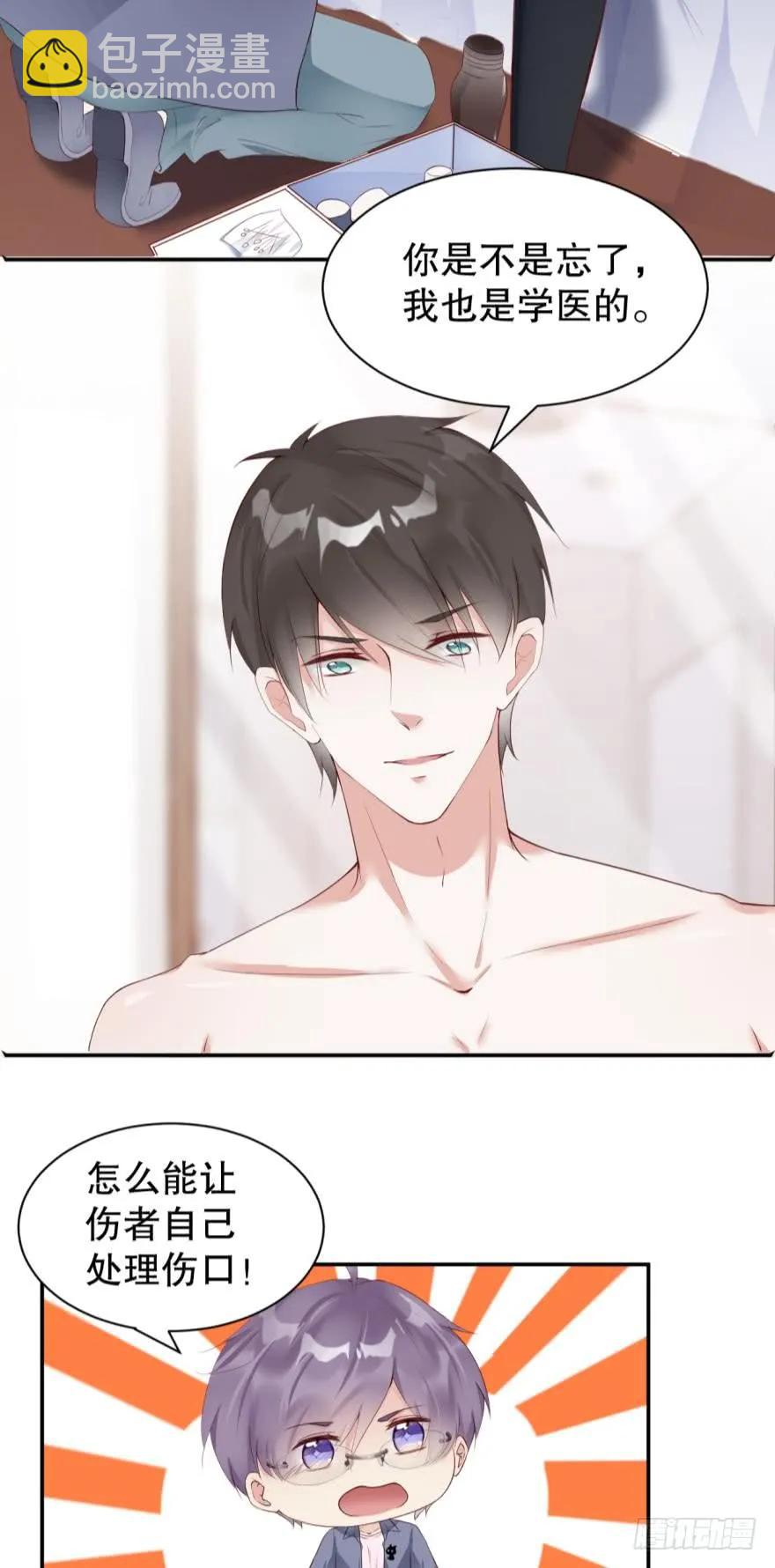 将军他很想你-第70话