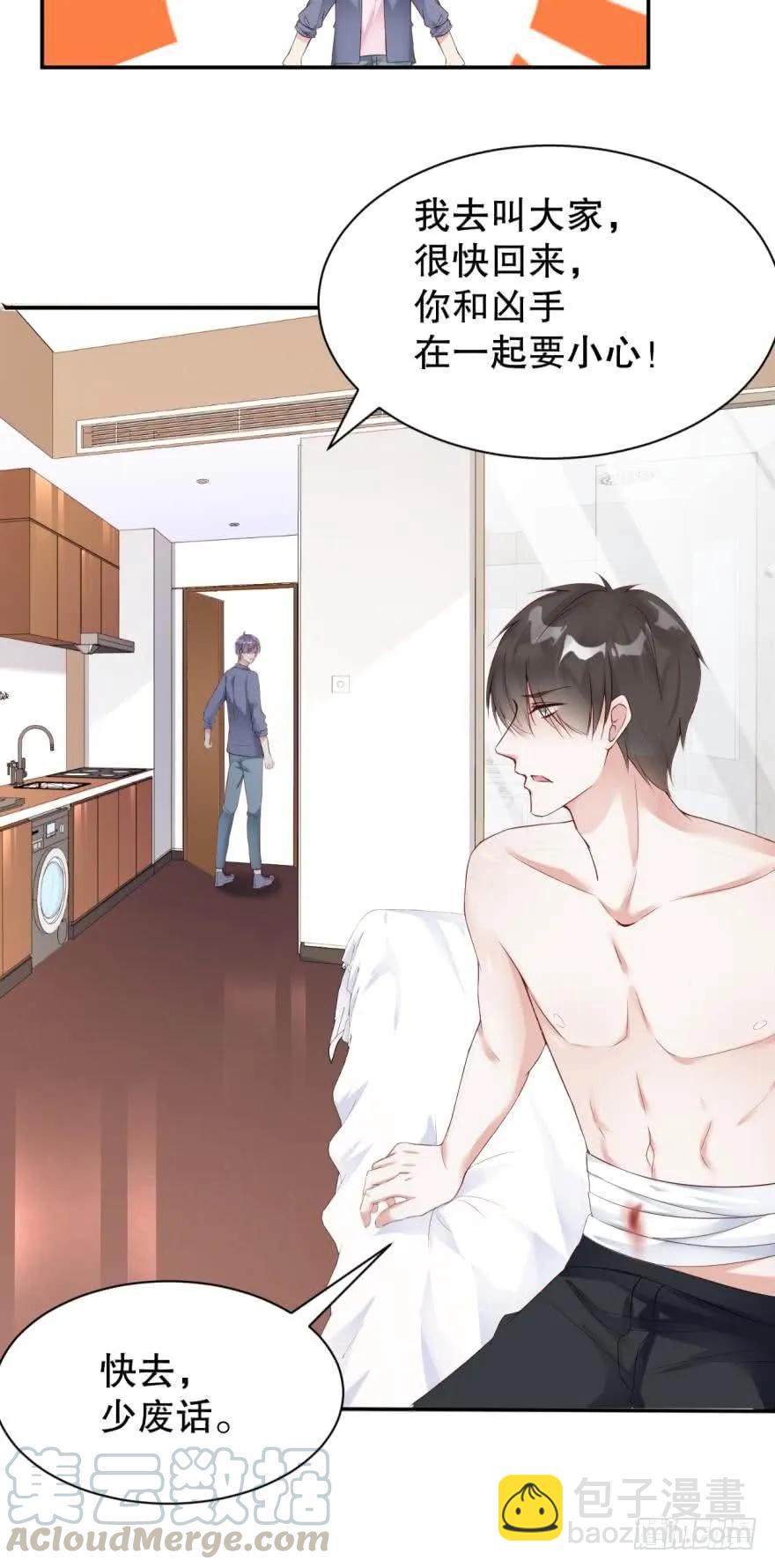 将军他很想你-第70话