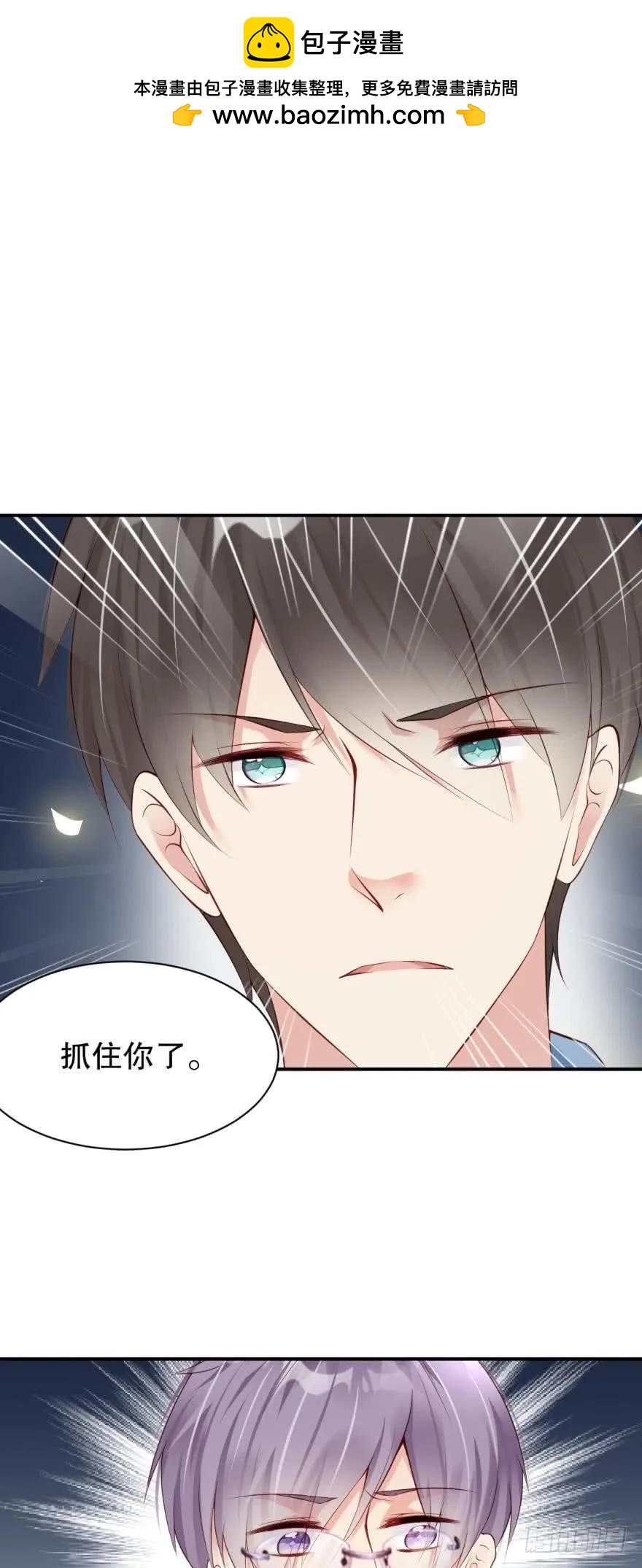 将军他很想你-第70话