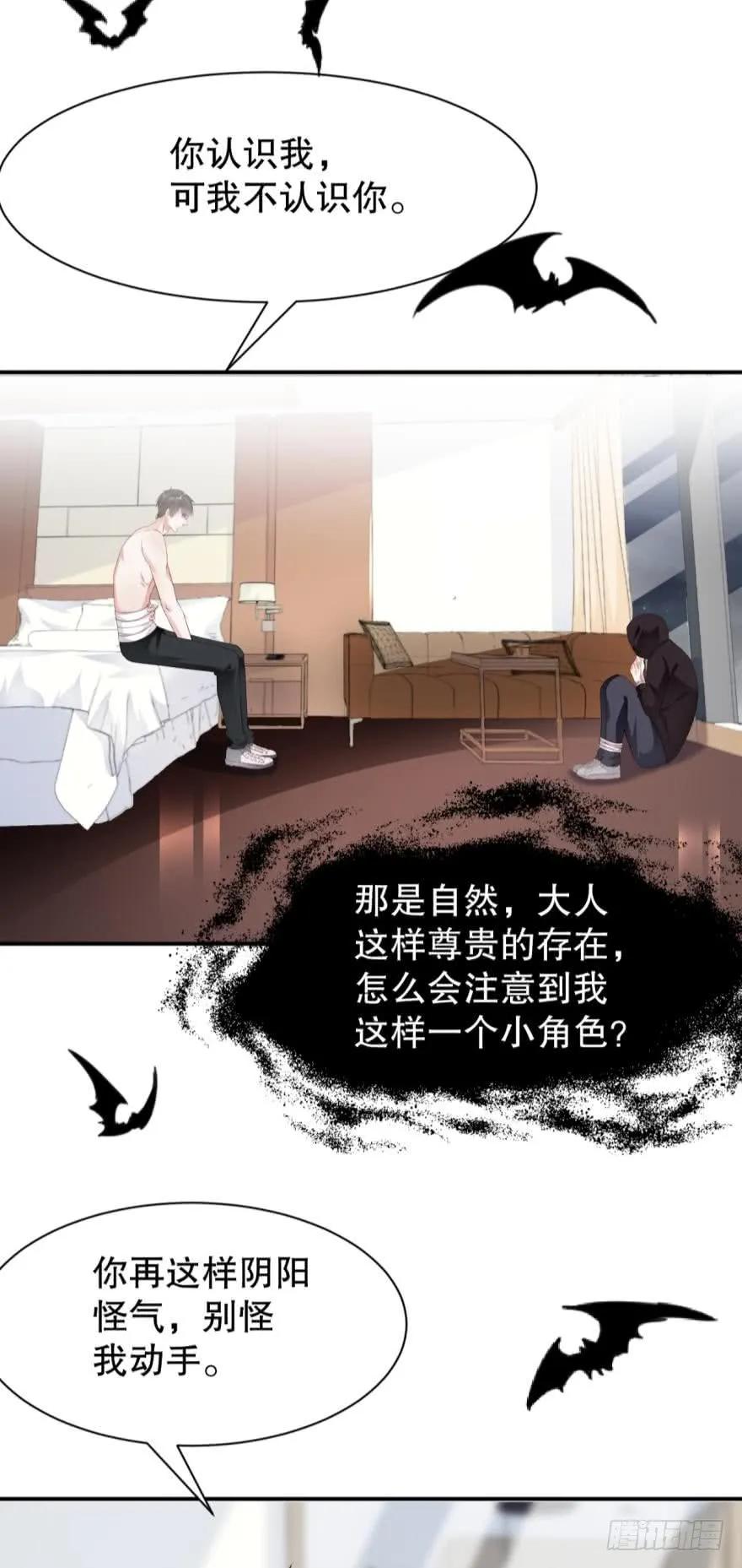 将军他很想你-第70话