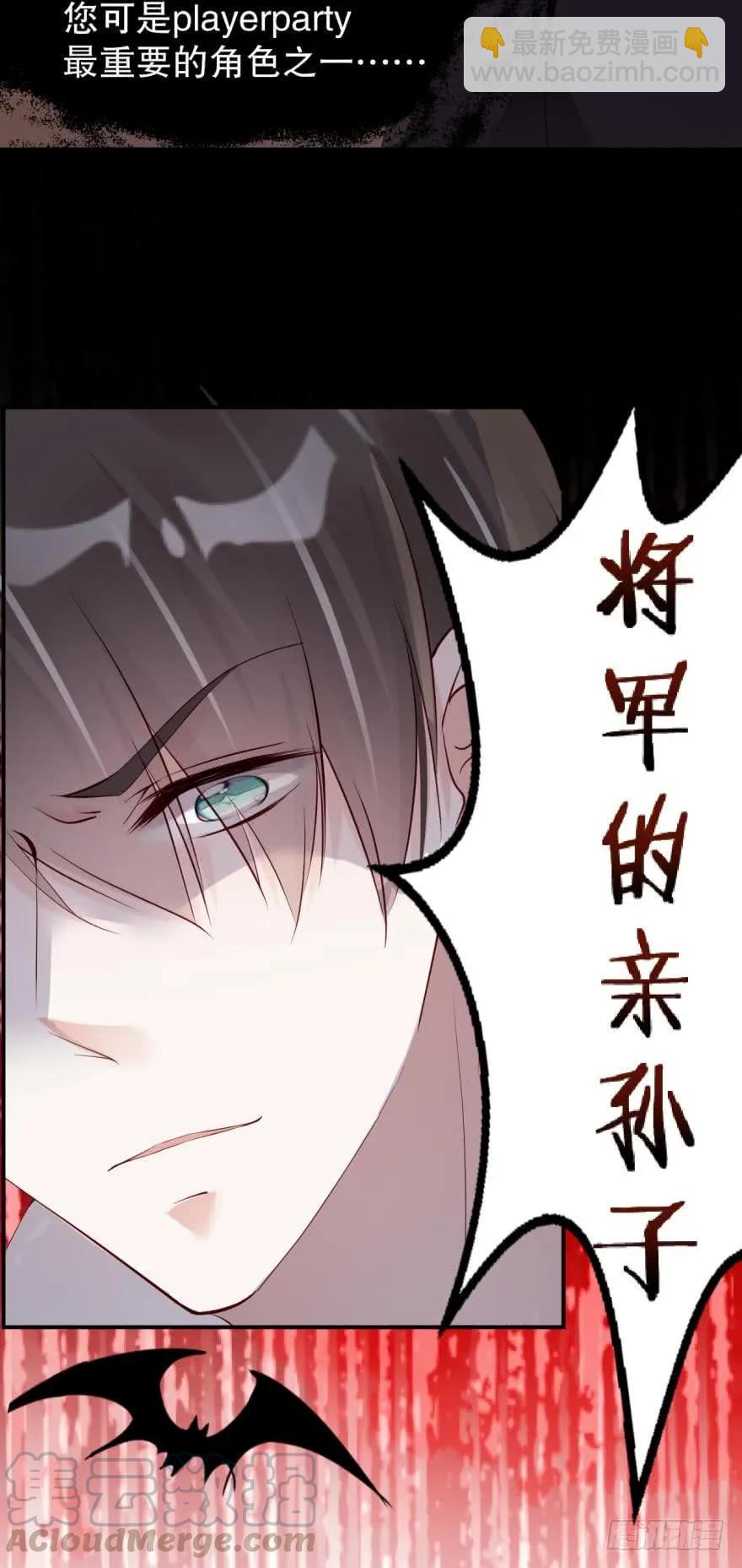 将军他很想你-第70话