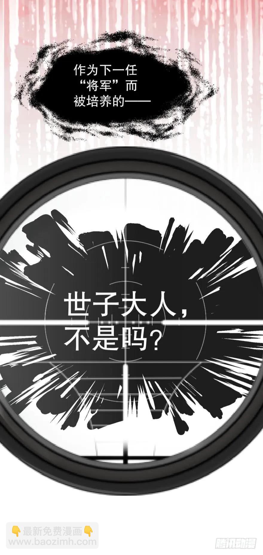 将军他很想你-第70话