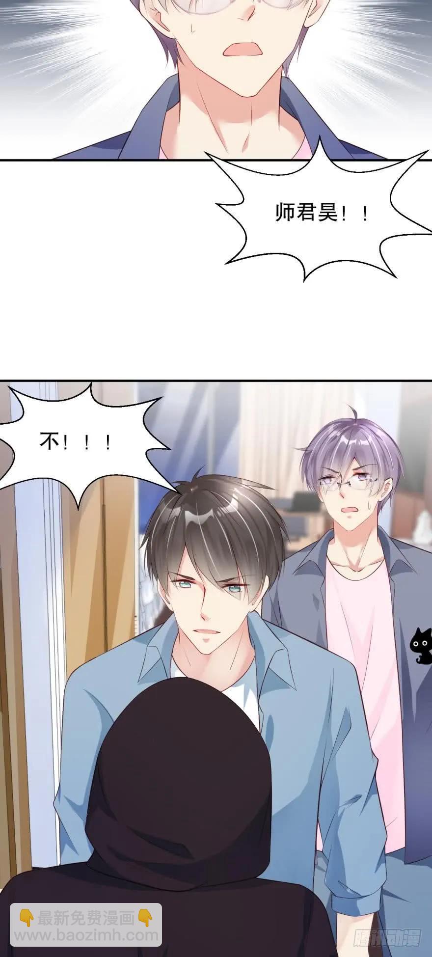 将军他很想你-第70话