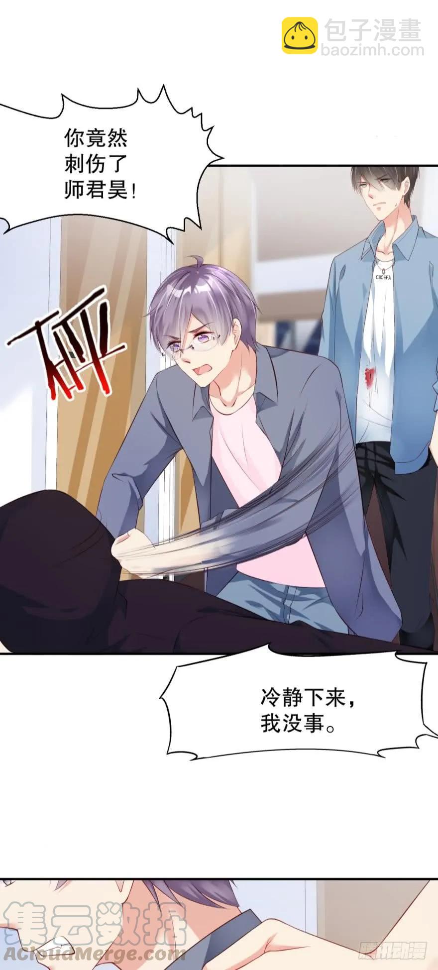 将军他很想你-第70话