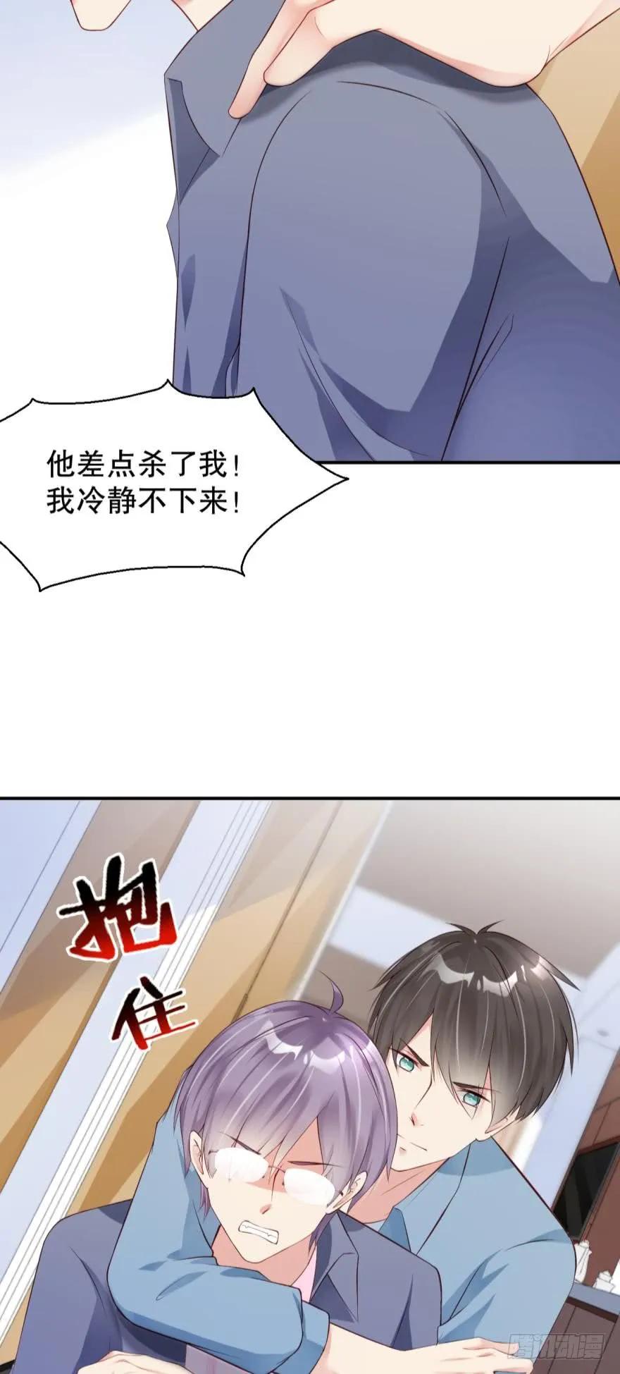 将军他很想你-第70话