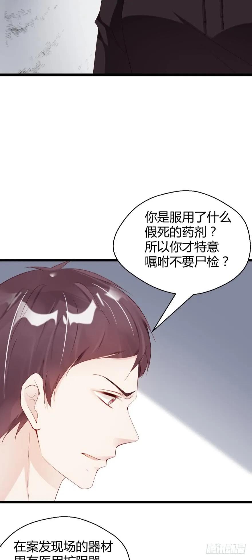 狼人都该死！-第66话