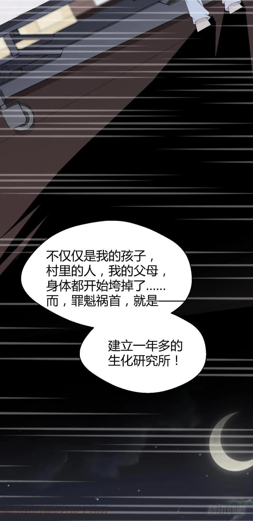 狼人都该死！-第66话