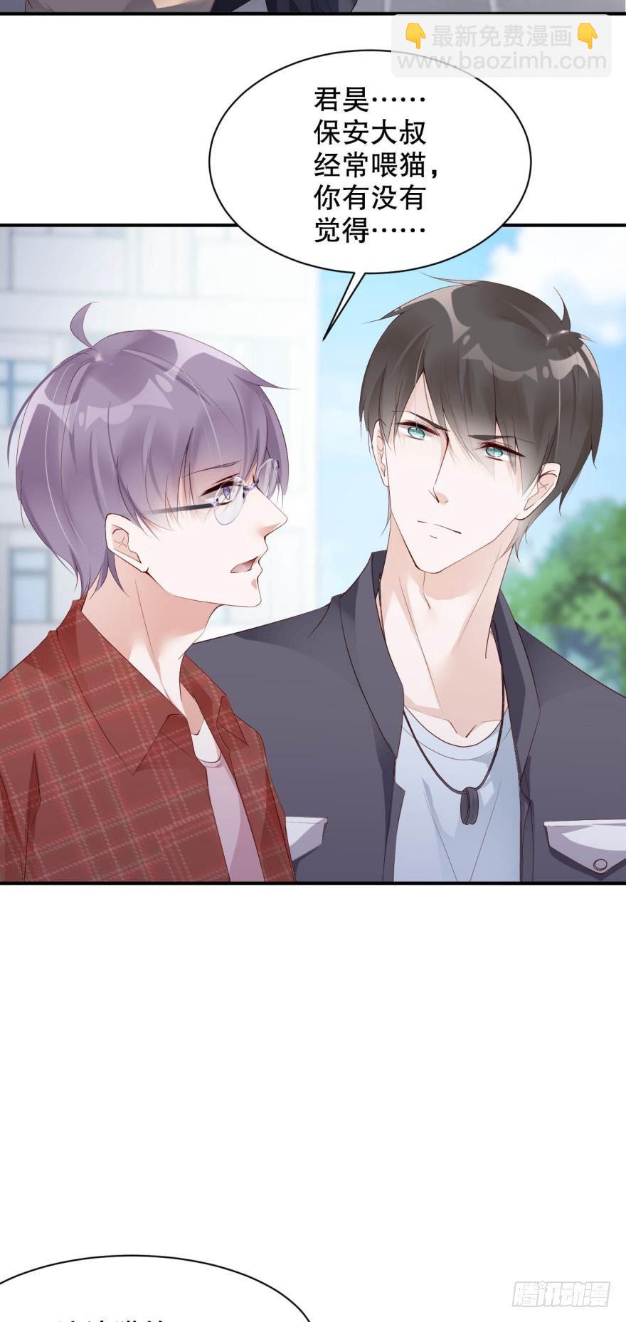 你拿过手术刀？-第8话