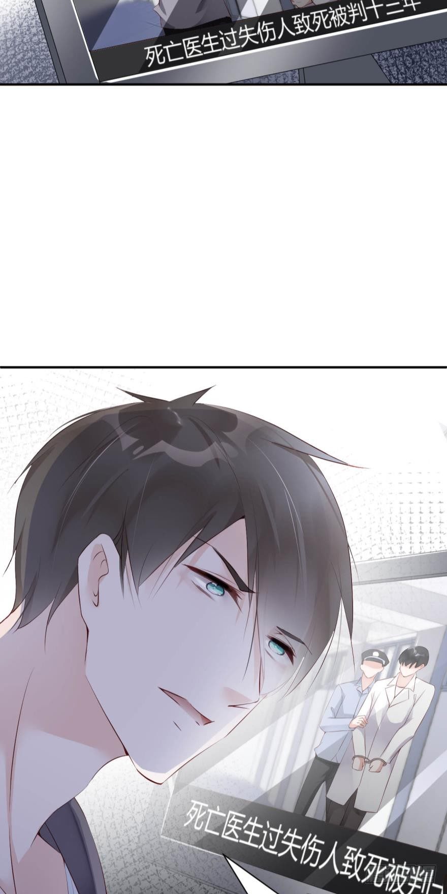 你拿过手术刀？-第8话