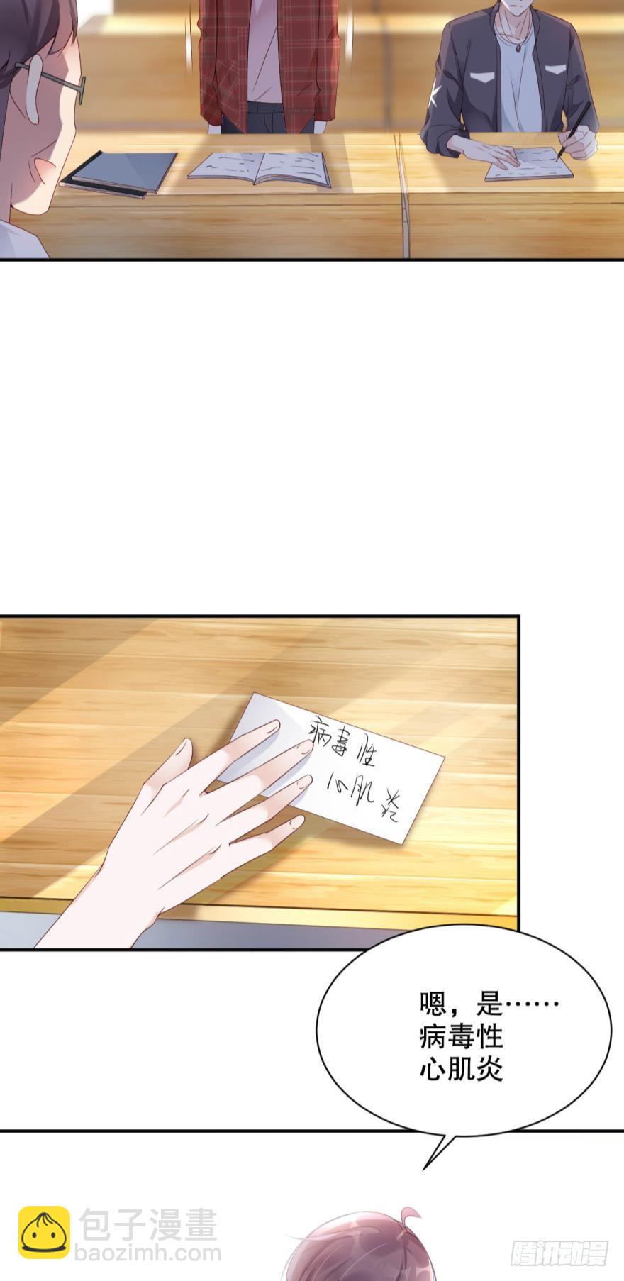 你拿过手术刀？-第8话