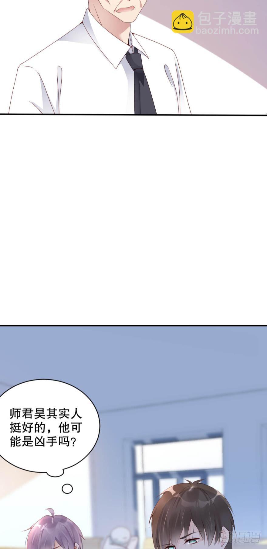 你拿过手术刀？-第8话